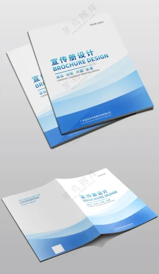 蓝色简约企业画册封面