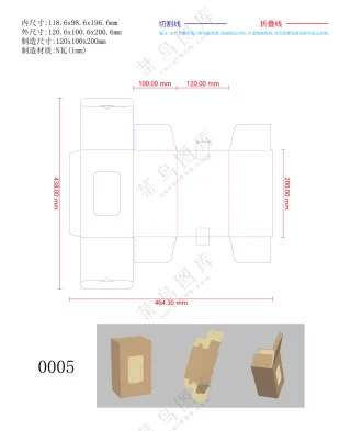 0005包装盒刀版图刀模图开窗带锁扣同向双插盒设计