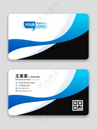 公司企业名片设计