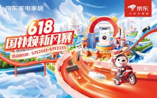 京东家电国补焕新风暴电器活动促销吊旗-正面 800 500