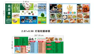 兰州拉面店内灯箱广告