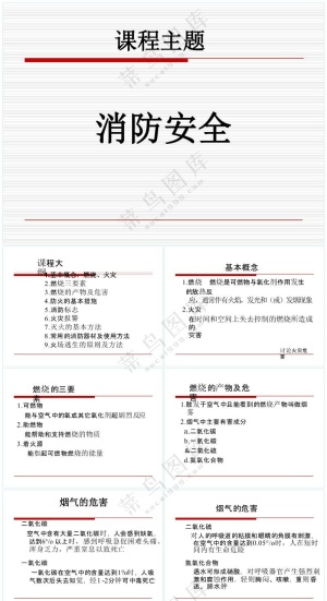 灰色职场风消防安全知识培训PPT课件预览图