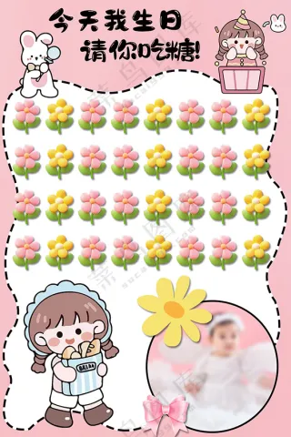 云林-请你吃糖60-90-光膜KT