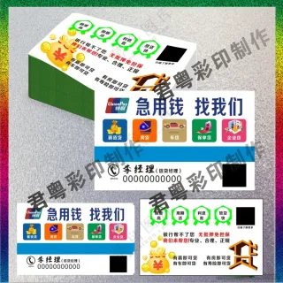 车贷房贷名片贷款