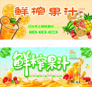 鲜榨果汁 奶茶图片