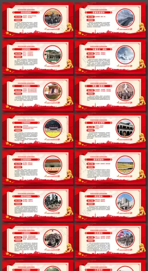 中国精神红色革命精神展板海报