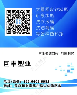 通用二维码名片