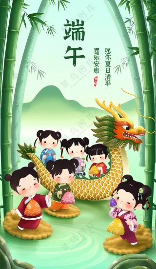 端午节美食“粽子”插画