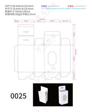 0025折叠锁底纸盒刀版图包装刀版图设计刀模图350g白卡纸