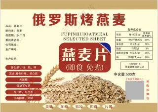 俄罗斯烤燕麦标签
