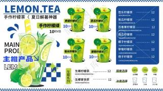 柠檬茶菜单定制塑封餐厅菜牌饭店价目表小吃店烧烤饮品摆摊
