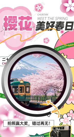 樱花烂漫时春游文旅赏花季海报