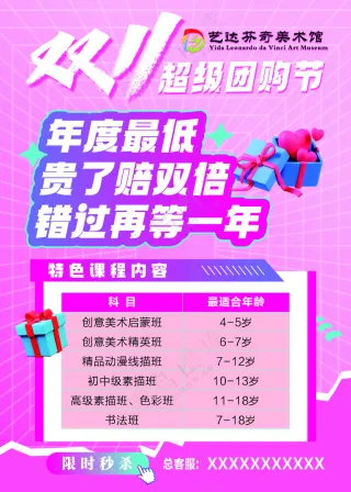 超级团购节 玫红色 双11 年底最低  错过再等一年 课程内容