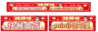 盒饭肉夹馍小吃车灯箱