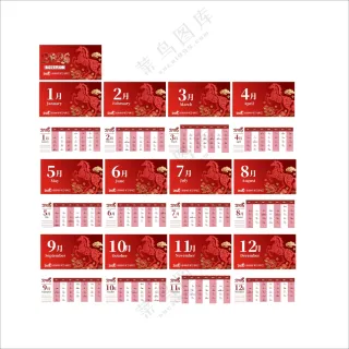 2026年马年大吉台历日历春节喜庆