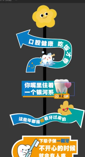 口腔医院线下堆头物料