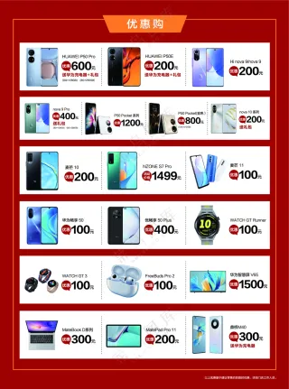 智慧生活享你所想电器广告位单页背