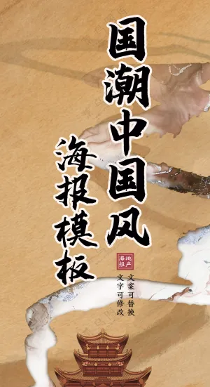 历史厚重中国风建筑域非遗文化旅游海报