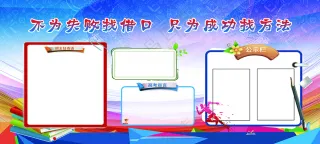 蓝色激情班级寄语