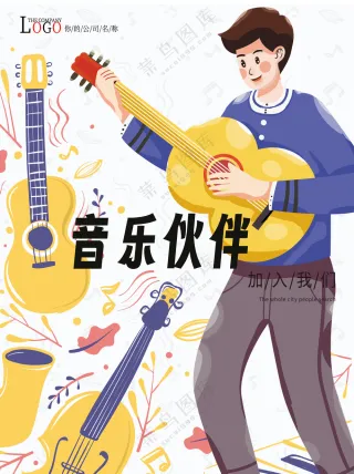 欢迎音乐伙伴加入我们社团音乐节海报