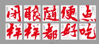 市井风烧烤网红墙