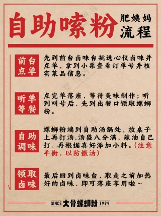 肥姨妈嗦粉流程