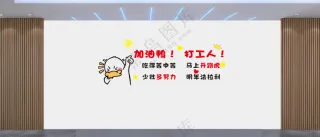 公司文化墙背景墙