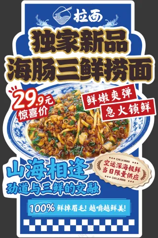 西北面食兰州牛肉面灯箱灯牌异形KT版