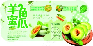 羊角蜜水果吊牌图片