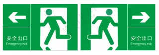 新国标安全出口标识