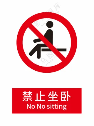 新国标禁止坐卧