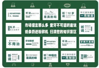 雪弗板打卡墙110x185