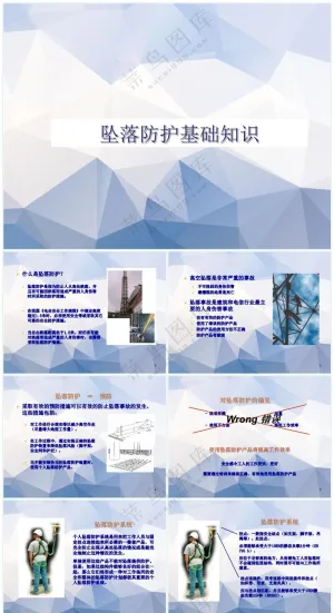 简约色职场风安全带的使用方法预览图