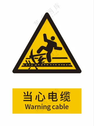 新国标当心电缆