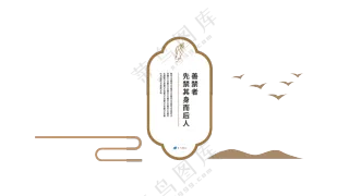 咖色系窗格造型文化墙-传统文化-山水