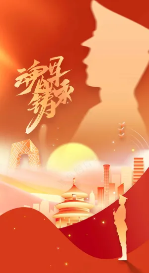 建军节党建活动宣传海报
