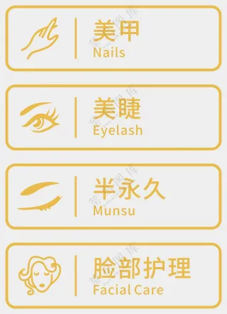 美甲美睫贴纸海报素材