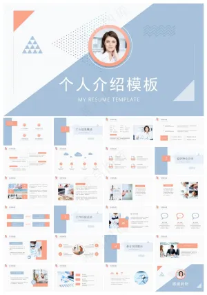小清新个人简历自我介绍PPTPPT模板预览图