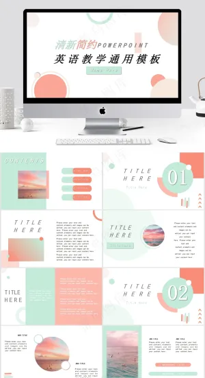 清新简约英语教学通用PPT预览图