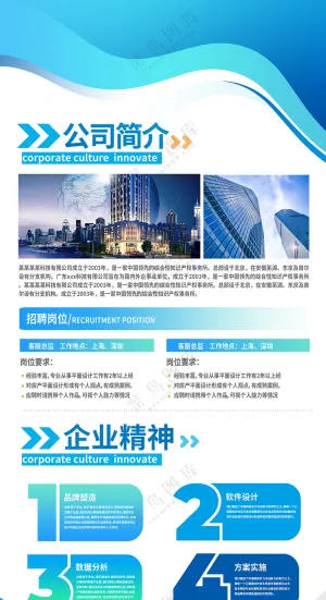 科技风企业宣传展架