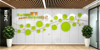 绿色创意照片墙风采墙企业文化墙