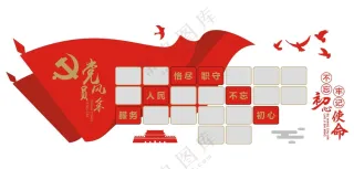 党员风采文化墙