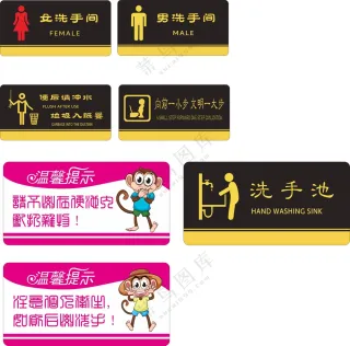 洗手间标语图片