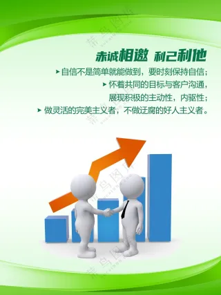 企业文化海报素材