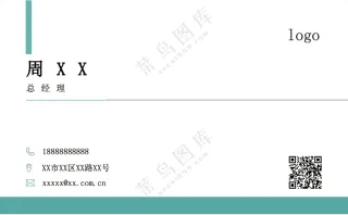 商务简约风名片(修改)正面