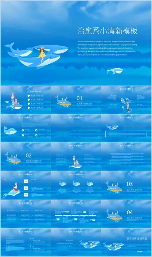 蓝色治愈系小清新模板ppt预览图