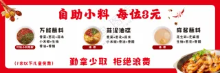 小料台，香辣虾蘸料  火锅蘸料