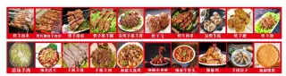 烤串 烧烤 特色菜
