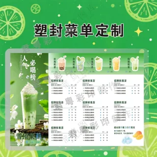 绿色奶茶柠檬茶点菜单菜牌