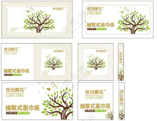 面巾纸包装设计